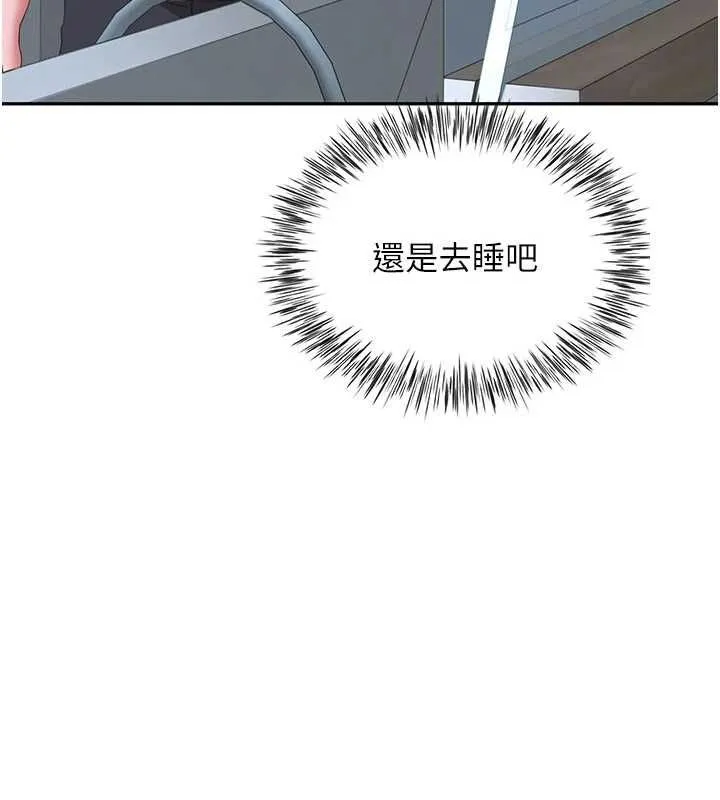 炮友满屋 - 第14話-滿腦子都是繼母 - page 78
