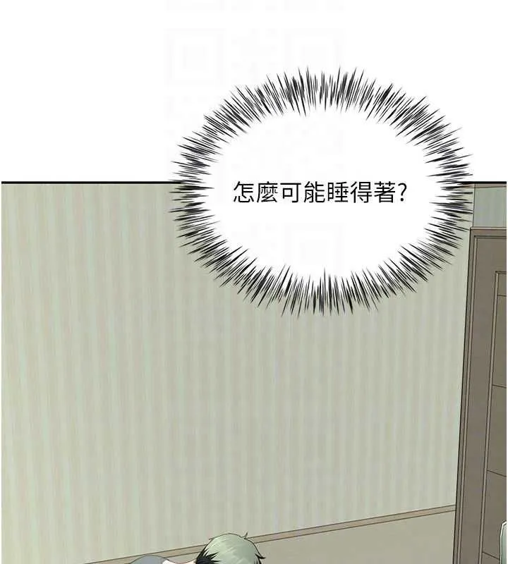 炮友满屋 - 第14話-滿腦子都是繼母 - page 84