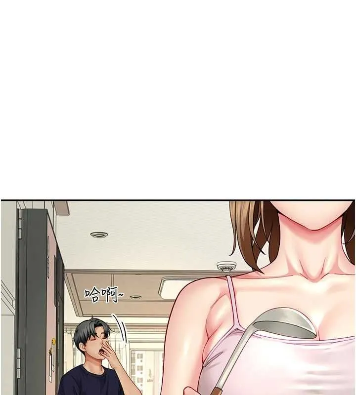 炮友满屋 - 第14話-滿腦子都是繼母 - page 87