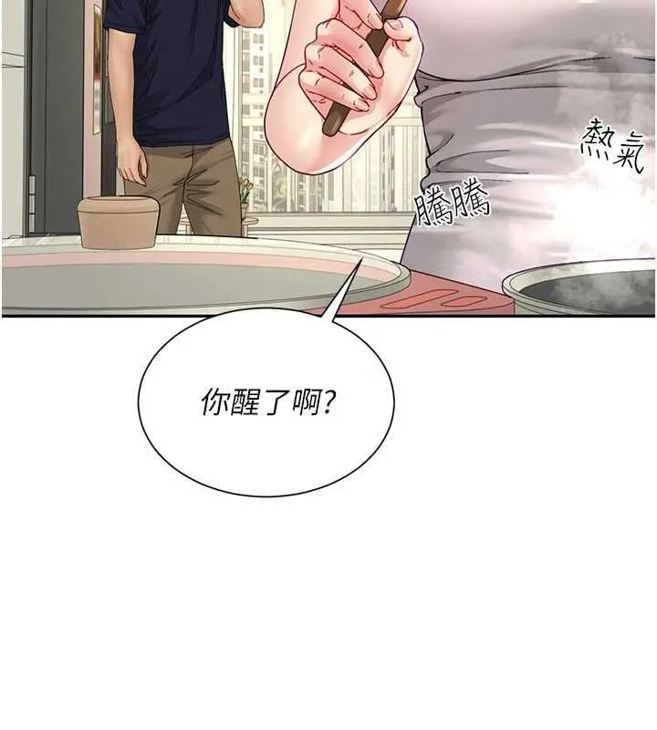 炮友满屋 - 第14話-滿腦子都是繼母 - page 88