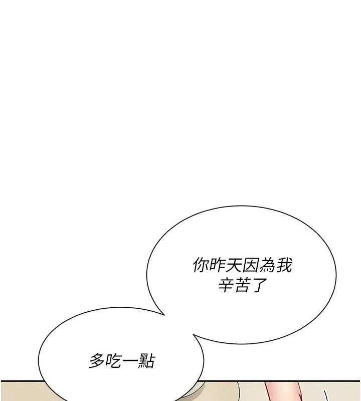 炮友满屋 - 第14話-滿腦子都是繼母 - page 103