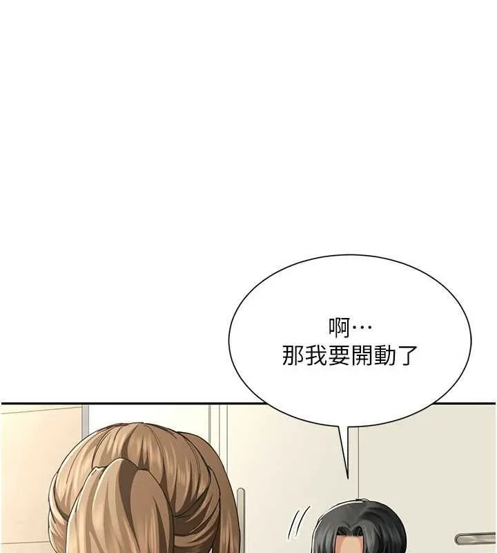 炮友满屋 - 第14話-滿腦子都是繼母 - page 106