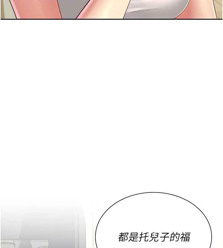 炮友满屋 - 第14話-滿腦子都是繼母 - page 112
