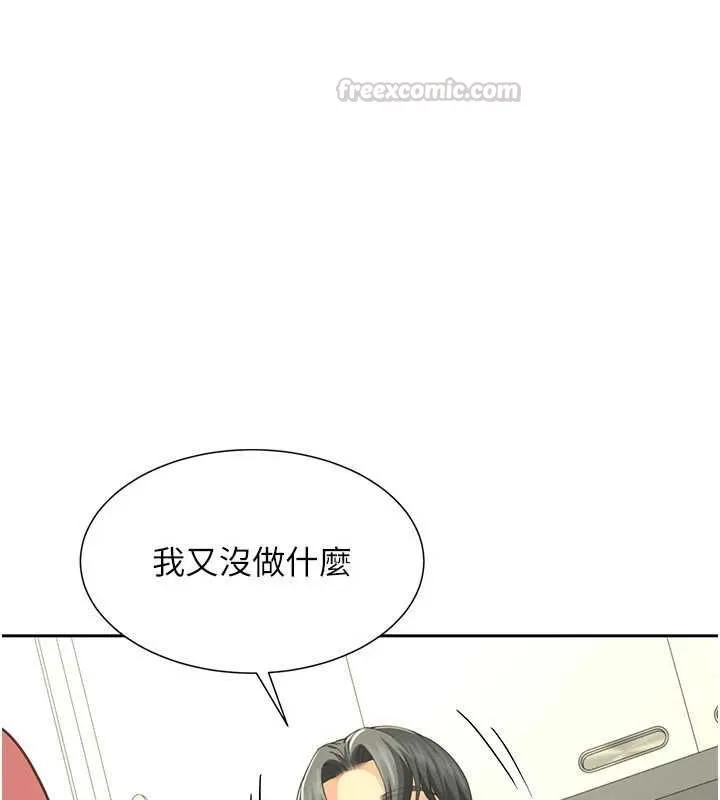 炮友满屋 - 第14話-滿腦子都是繼母 - page 120