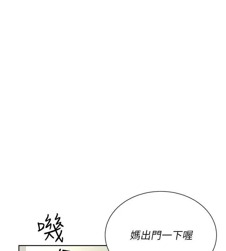 炮友满屋 - 第14話-滿腦子都是繼母 - page 123