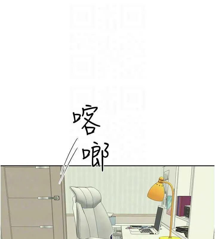 炮友满屋 - 第14話-滿腦子都是繼母 - page 126