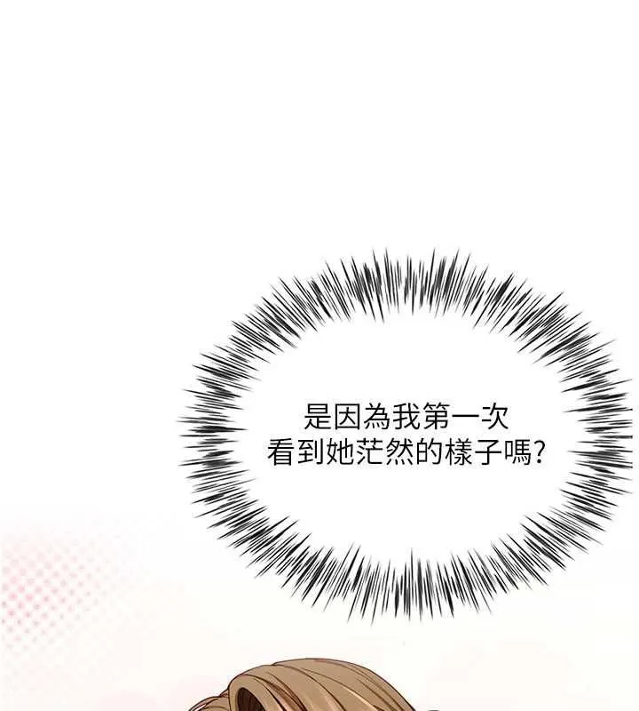炮友满屋 - 第14話-滿腦子都是繼母 - page 131