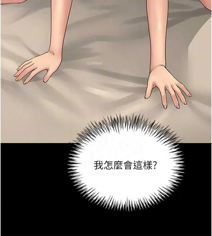炮友满屋 - 第14話-滿腦子都是繼母 - page 151