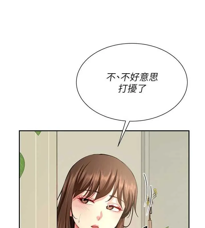 炮友满屋 - 第14話-滿腦子都是繼母 - page 156
