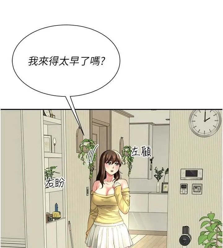 炮友满屋 - 第14話-滿腦子都是繼母 - page 159