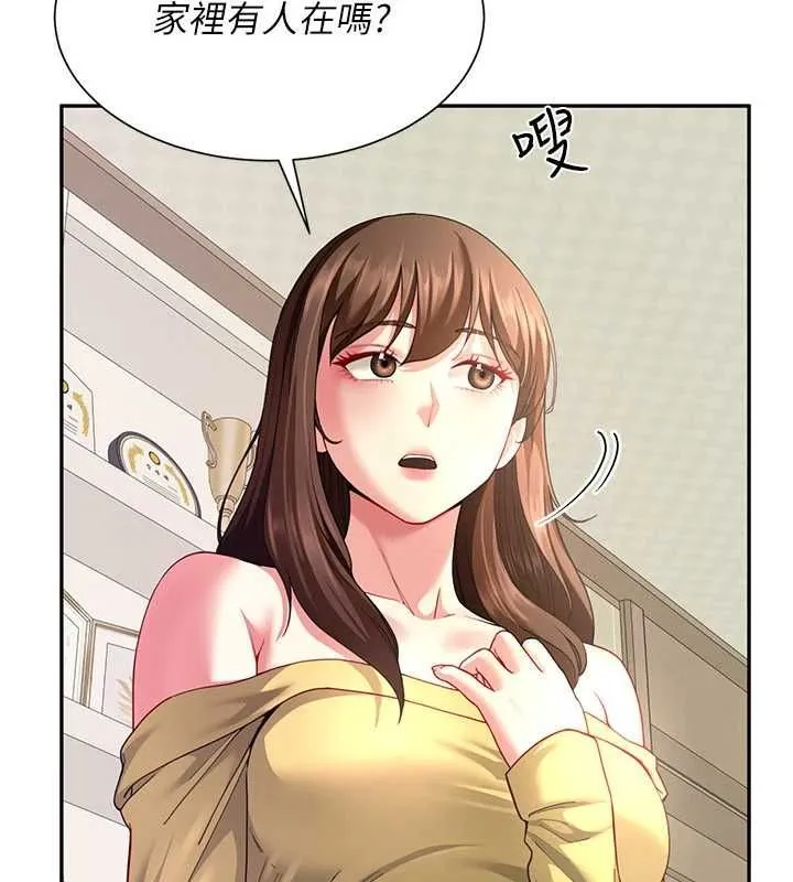 炮友满屋 - 第14話-滿腦子都是繼母 - page 166