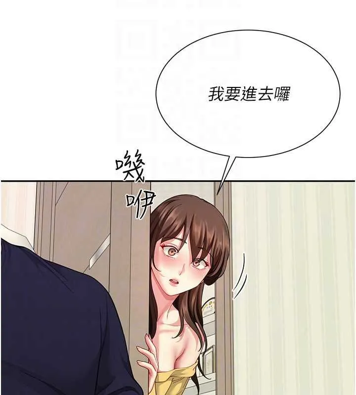 炮友满屋 - 第14話-滿腦子都是繼母 - page 171