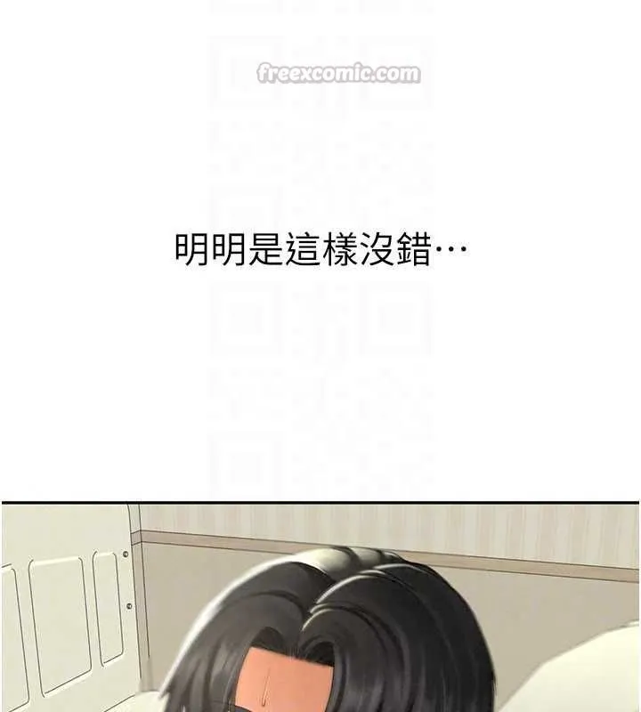 炮友满屋 - 第14話-滿腦子都是繼母 - page 180