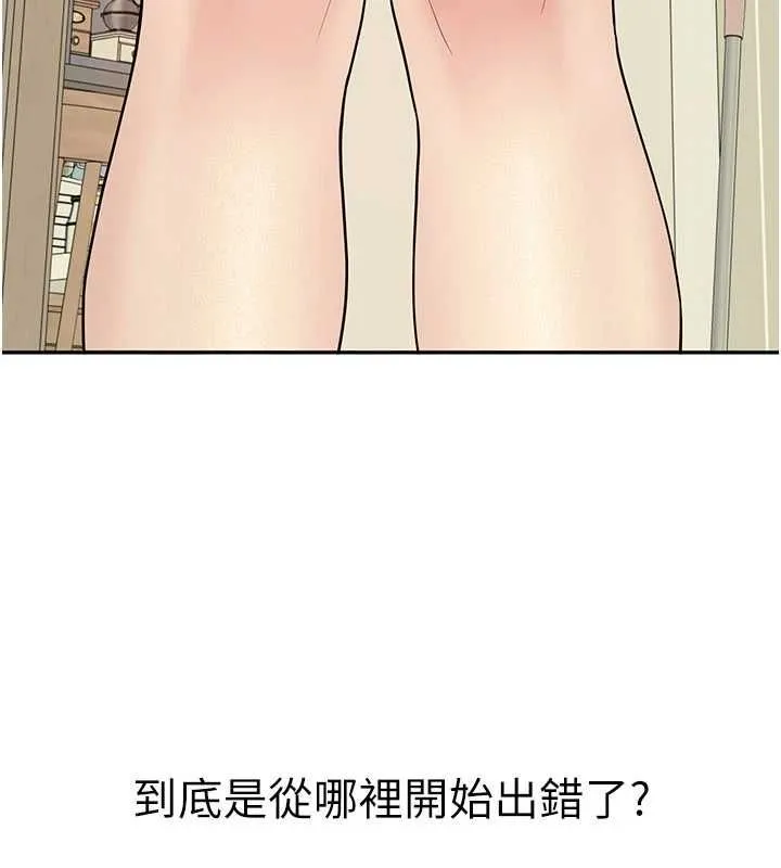 炮友满屋 - 第14話-滿腦子都是繼母 - page 188