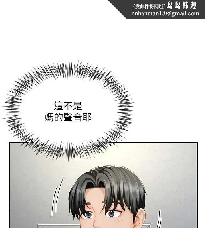 炮友满屋 - 第11話-希望此刻有人能陪我 - page 1