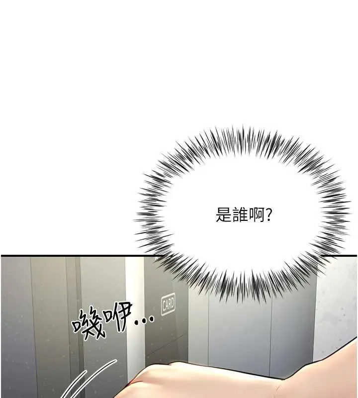 炮友满屋 - 第11話-希望此刻有人能陪我 - page 3