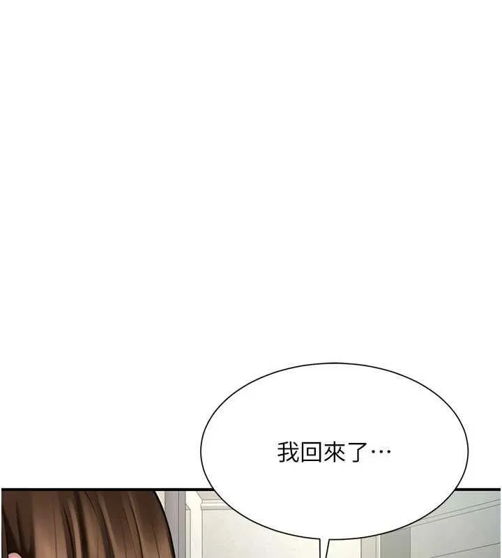 炮友满屋 - 第11話-希望此刻有人能陪我 - page 5