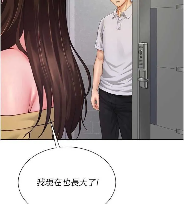 炮友满屋 - 第11話-希望此刻有人能陪我 - page 7
