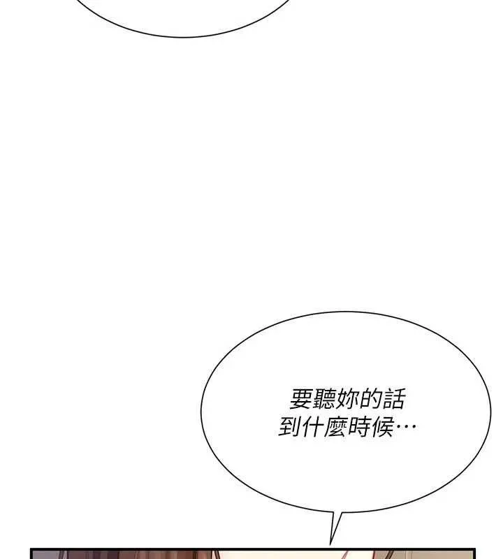 炮友满屋 - 第11話-希望此刻有人能陪我 - page 8