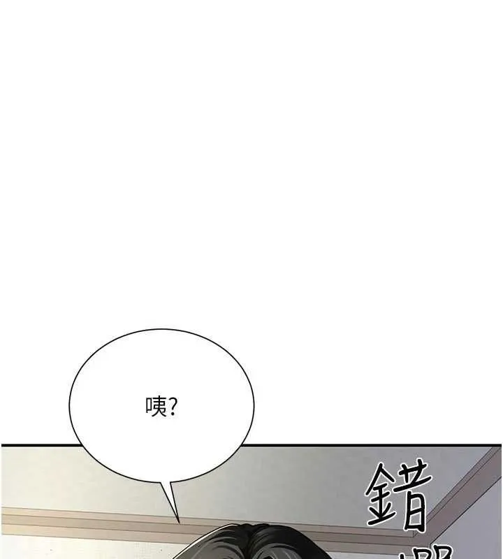 炮友满屋 - 第11話-希望此刻有人能陪我 - page 10