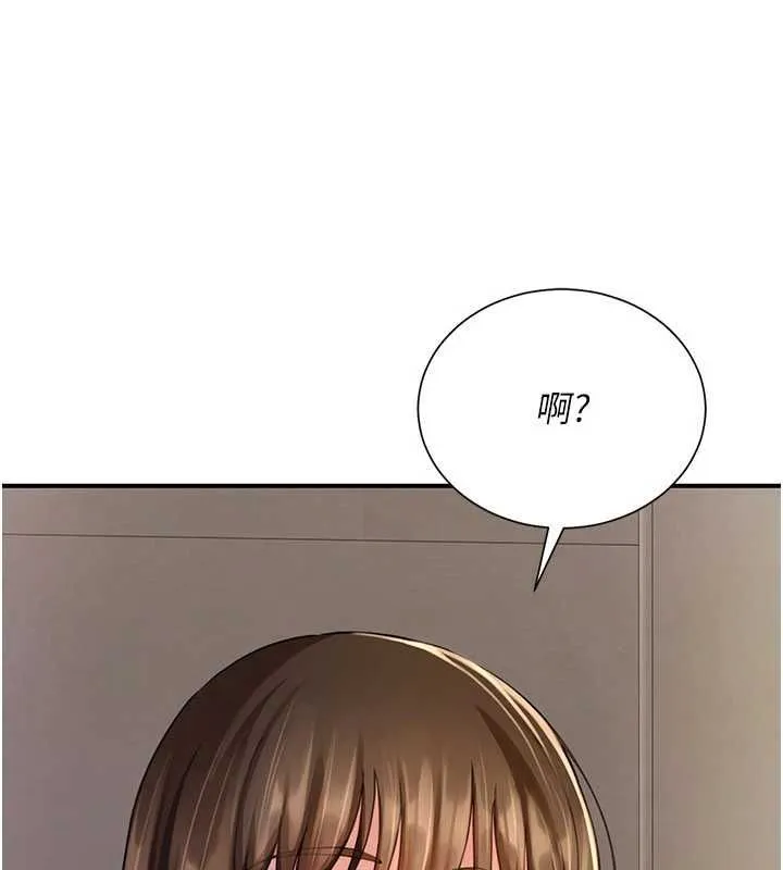 炮友满屋 - 第11話-希望此刻有人能陪我 - page 13