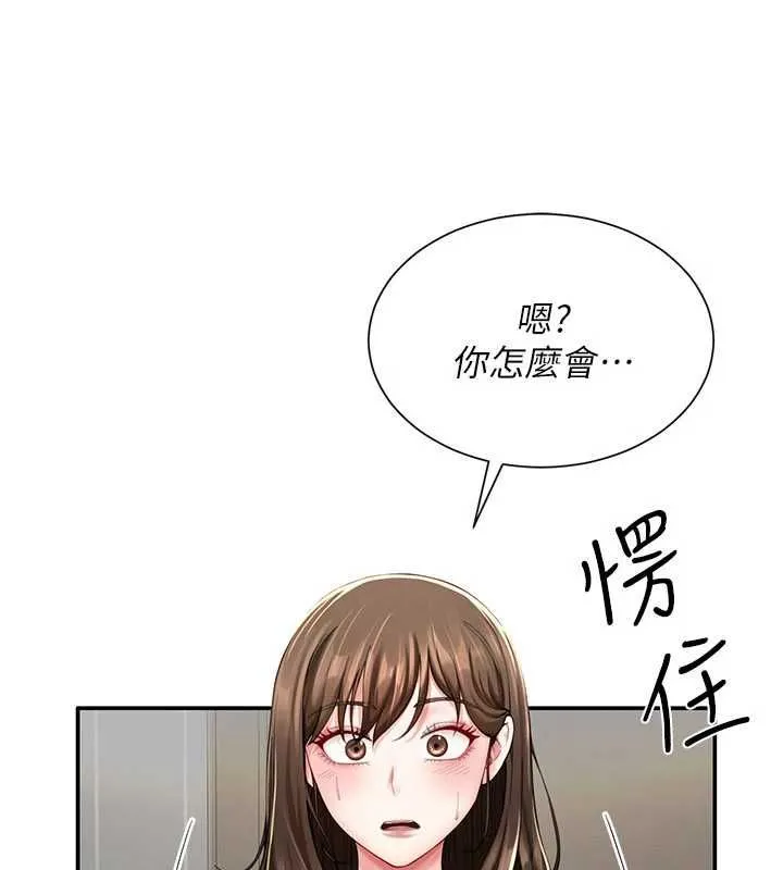 炮友满屋 - 第11話-希望此刻有人能陪我 - page 22