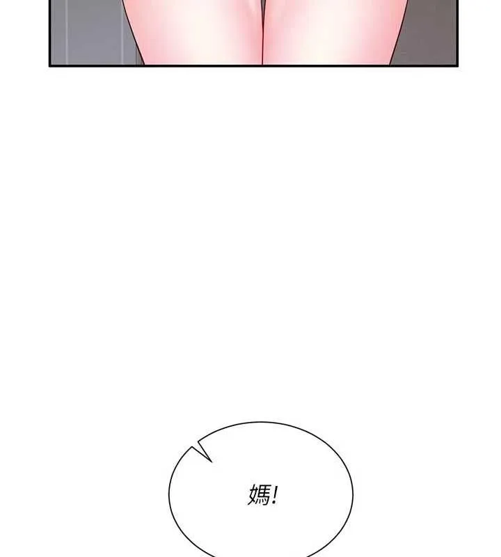 炮友满屋 - 第11話-希望此刻有人能陪我 - page 24