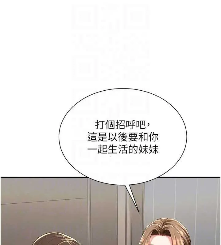 炮友满屋 - 第11話-希望此刻有人能陪我 - page 28