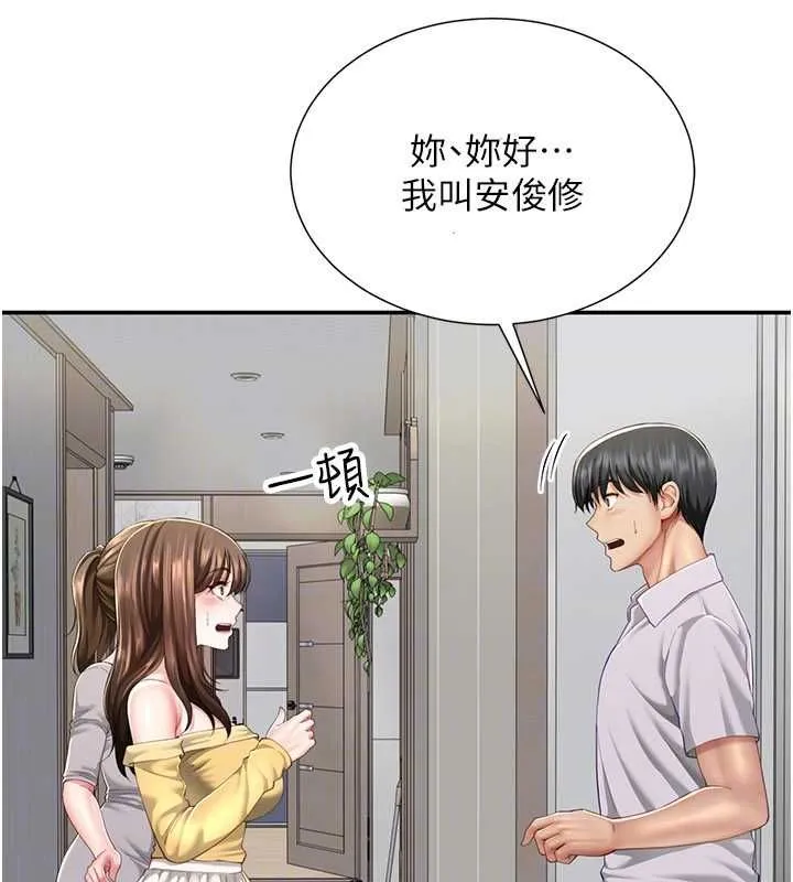 炮友满屋 - 第11話-希望此刻有人能陪我 - page 31