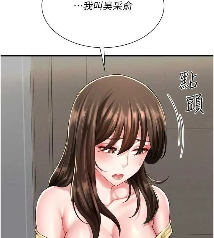 炮友满屋 - 第11話-希望此刻有人能陪我 - page 34