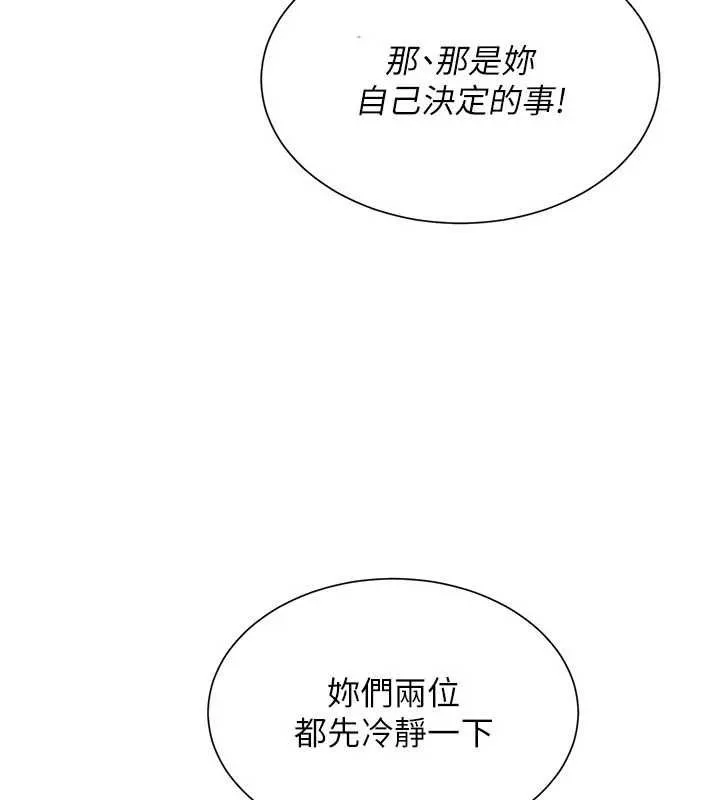 炮友满屋 - 第11話-希望此刻有人能陪我 - page 38