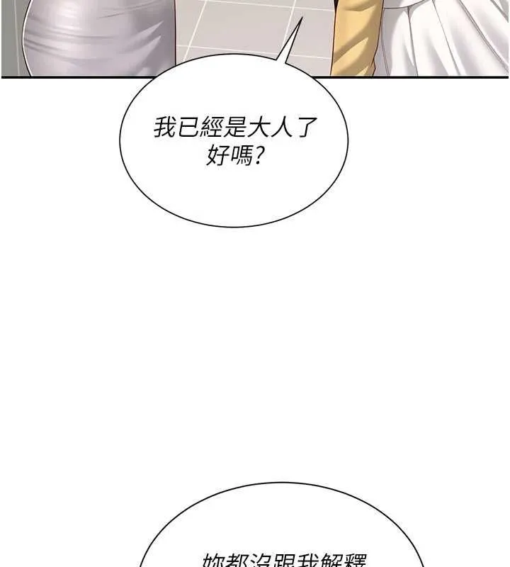 炮友满屋 - 第11話-希望此刻有人能陪我 - page 41