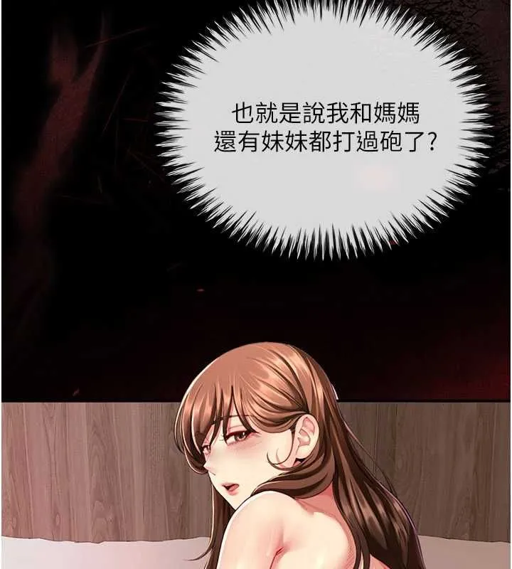 炮友满屋 - 第11話-希望此刻有人能陪我 - page 46