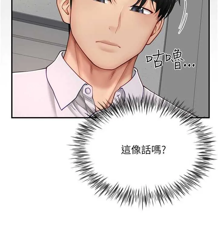 炮友满屋 - 第11話-希望此刻有人能陪我 - page 49