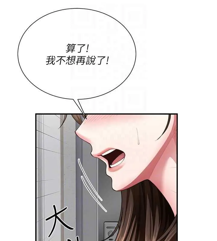 炮友满屋 - 第11話-希望此刻有人能陪我 - page 51