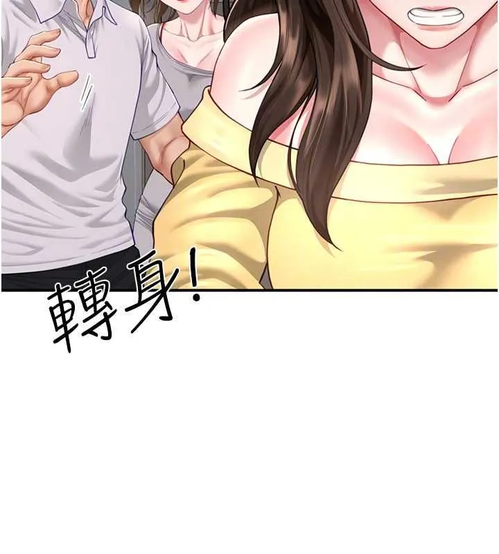 炮友满屋 - 第11話-希望此刻有人能陪我 - page 54