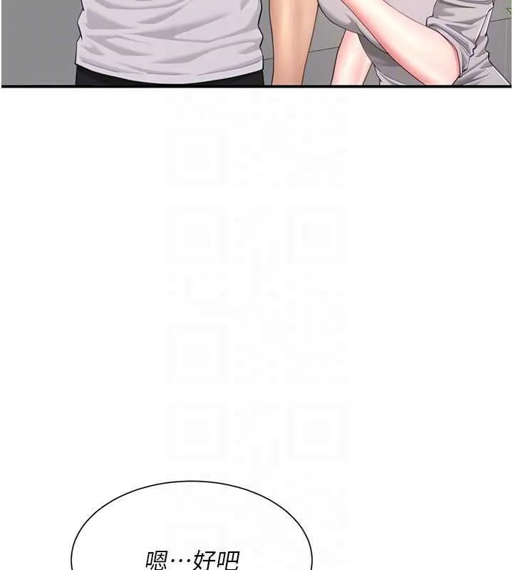炮友满屋 - 第11話-希望此刻有人能陪我 - page 57