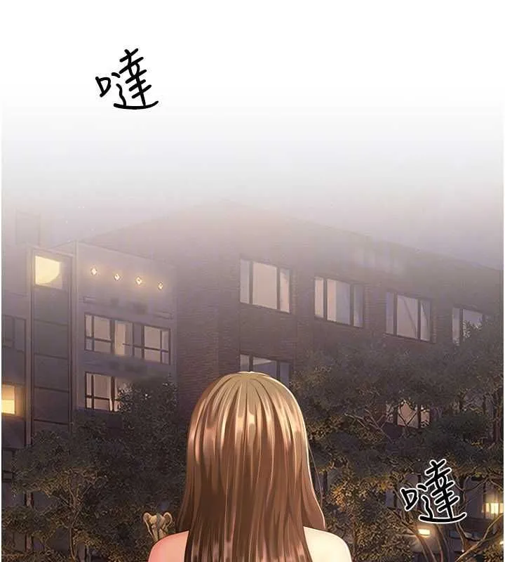 炮友满屋 - 第11話-希望此刻有人能陪我 - page 61
