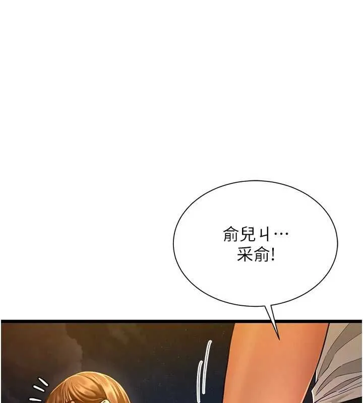 炮友满屋 - 第11話-希望此刻有人能陪我 - page 67