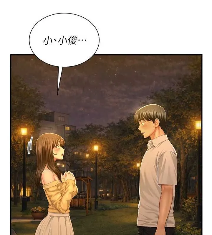 炮友满屋 - 第11話-希望此刻有人能陪我 - page 70