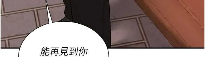 炮友满屋 - 第11話-希望此刻有人能陪我 - page 93