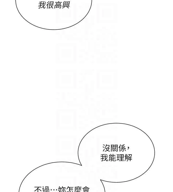 炮友满屋 - 第11話-希望此刻有人能陪我 - page 94