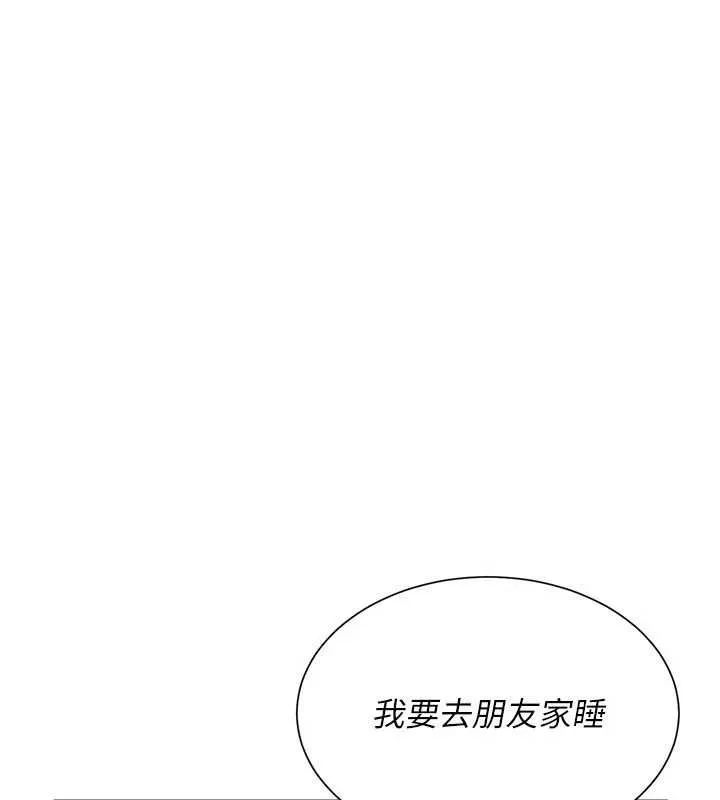 炮友满屋 - 第11話-希望此刻有人能陪我 - page 107