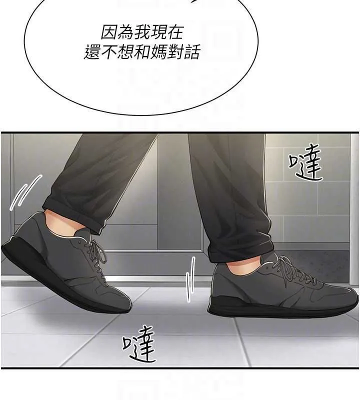 炮友满屋 - 第11話-希望此刻有人能陪我 - page 111
