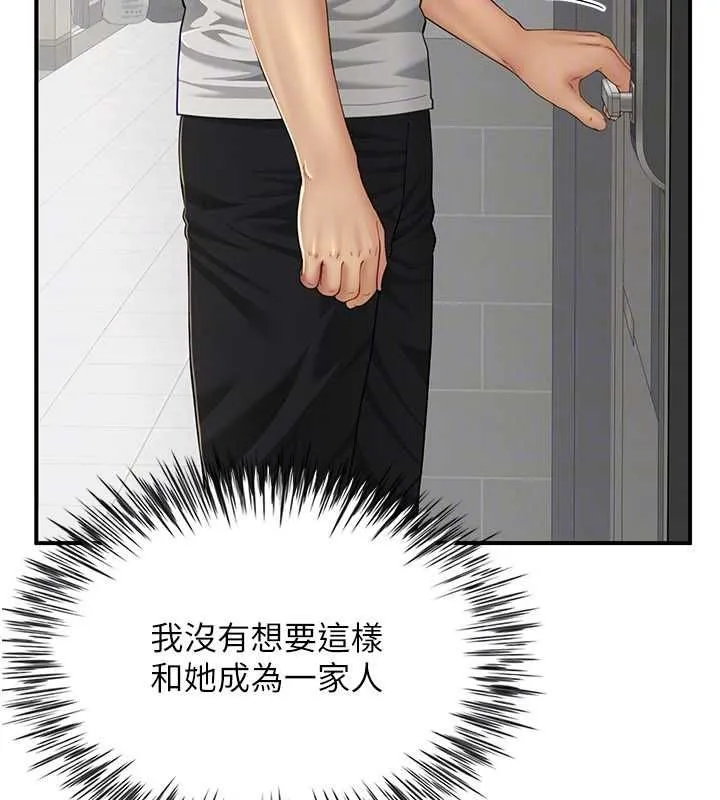 炮友满屋 - 第11話-希望此刻有人能陪我 - page 114