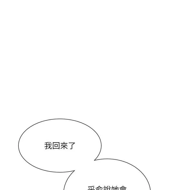 炮友满屋 - 第11話-希望此刻有人能陪我 - page 119