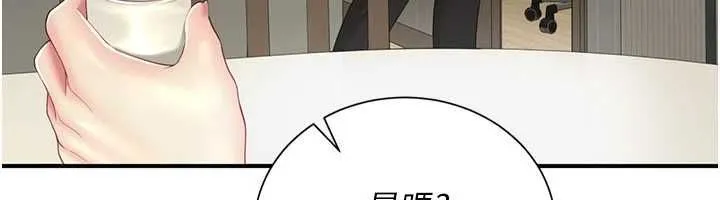炮友满屋 - 第11話-希望此刻有人能陪我 - page 121