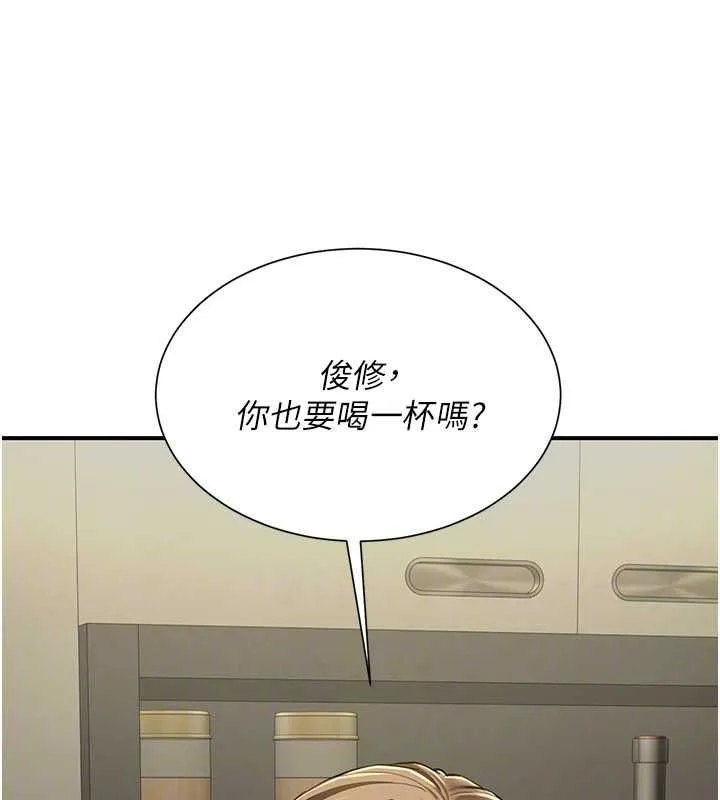炮友满屋 - 第11話-希望此刻有人能陪我 - page 125