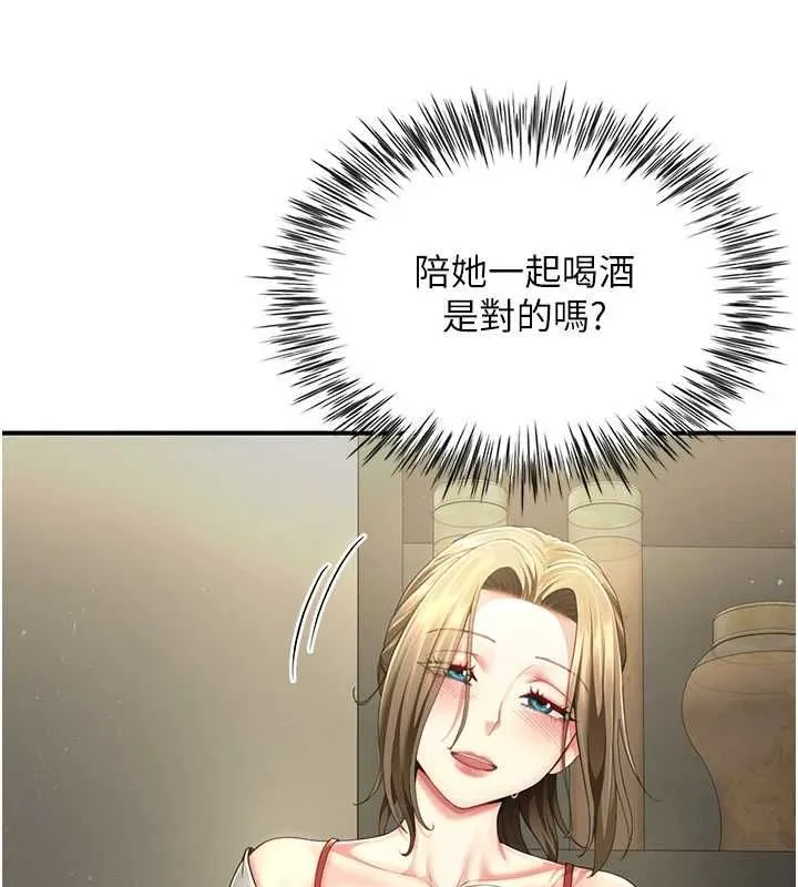 炮友满屋 - 第11話-希望此刻有人能陪我 - page 131