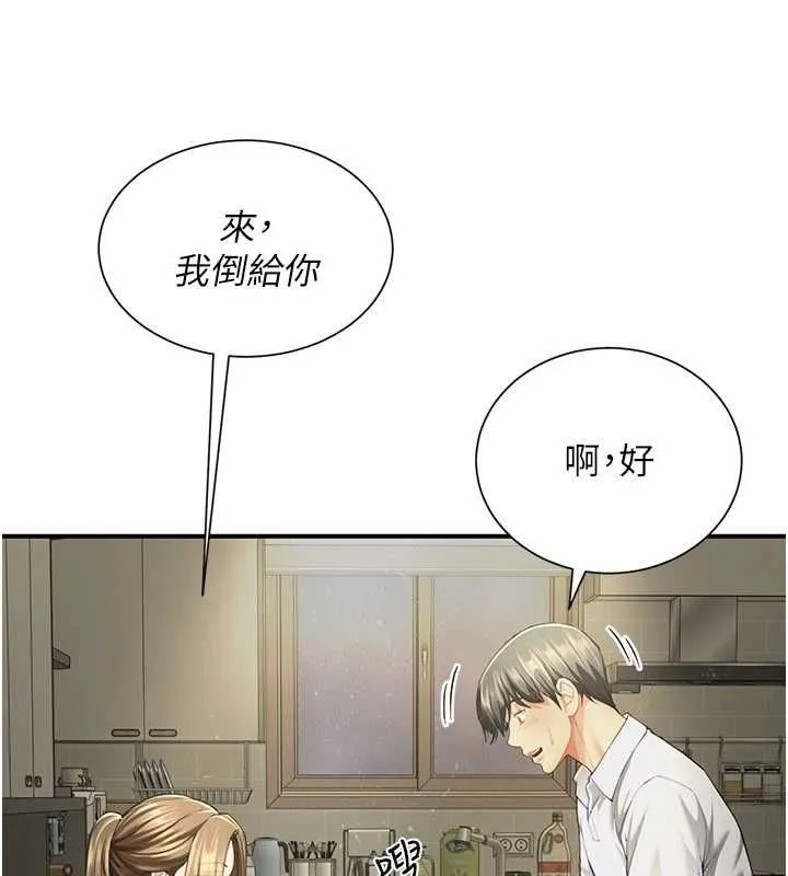炮友满屋 - 第11話-希望此刻有人能陪我 - page 134